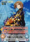 QC-001 RRR 空翔ける者「朱雀 壱弥」