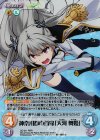 QC-011 RRR 神奈川都市首席「天河 舞姫」