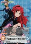 QC-021 RRR 千葉都市首席「千種 明日葉」
