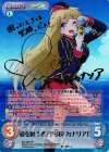 QC-005 SP 愛を唄う者「宇多良 カナリア」(サイン入り)