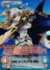 QC-010 SP 大剣巨砲主義「天河 舞姫」(サイン入り)