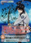 QC-015 SP 神奈川都市次席「凛堂 ほたる」(サイン入り)