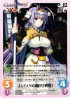  AL-PR002 PR JAPANの傭兵「戦姫」 