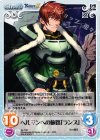 AL-T02 T ヘルマンへの旅路「ランス」