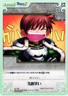  AL-T09 T 馬鹿笑い 