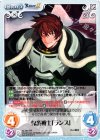 AL-001 RR 鬼畜戦士「ランス」