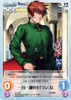  AL-003 C 一国一城の主「ランス」 
