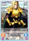  AL-022 C 完全無欠の黄金騎士「ピッテン・チャオ」 