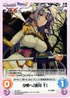  AL-025 C 故郷へ「徳川千」 