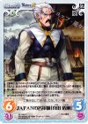  AL-029 U JAPANの名軍師「真田透琳」 