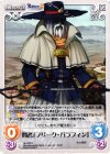  AL-035 C 賢者「フリーク・パラフィン」 