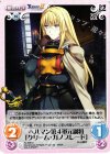  AL-039 U ヘルマン第４軍元副将「クリーム・ガノブレード」 