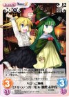 ちびっこ姉妹「ナギ・ス・ラガール」＆「魔想志津香」