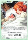  AL-080 R パエリナとの思い出 