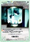  AL-083 R 実験の果て 