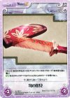  AL-095 U 母の形見 