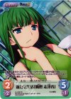 AL-008 SR 新たな生活「魔想志津香」