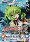 AL-017 RRR 努力家「チルディ・シャープ」