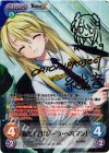 AL-013 SP 新たな道「シーラ・ヘルマン」(サイン入り)