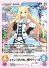 AL-PR005 PR エデン王国の第二姫「リッシュ」