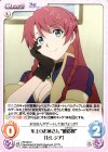  RE-004 C 年上のお姉さん“被造物”「セレジア」 