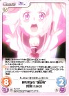  RE-013 R 純粋無垢な“被造物”「煌樹 まみか」 