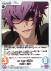  RE-017 U 鋭い指摘“被造物”「弥勒寺 優夜」 