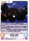  RE-019 R 無限神機“被造物”“ギガスマキナ” 