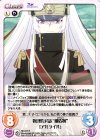 RE-027 R 物理的対話“被造物”「アルタイル」