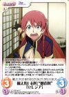  RE-047 C 耐え難い屈辱“被造物”「セレジア」 