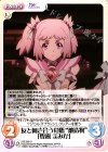 RE-050 U 友と向き合う覚悟“被造物”「煌樹 まみか」