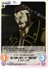  RE-055 C 重力弾の使い手“被造物”「ブリッツ」 