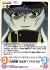 RE-056 C 表象展観“被造物”「アルタイル」