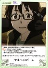  RE-085 C 欠けているピース 