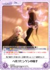  RE-089 R ベルリヒンゲンの篭手 