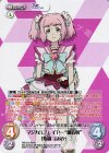 RE-012 RRR マジカルスレイヤー“被造物”「煌樹 まみか」