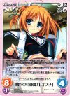  TG-004 C 驚異の身体能力「キズナ」 