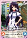  TG-015 U 裏付けられた自信「水野凛」 