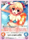  TG-017 RR 気付いた気持ち「希望」 