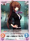  TG-022 U 秀隆への懐疑「佐々野円」 