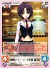  TG-034 R 凄腕ディーラー「本条静乃」 