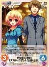  TG-061 C 政略的な婚約「大河内希望」＆「高坂龍也」 