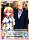  TG-064 U ドリームタウンの顔「大河内希望」＆「大河内麦蔵」 