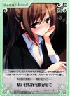  TG-078 C 思い出に花を咲かせて 