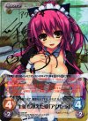 TG-009 SP 主従を越えた愛「アクセラ」(サイン入り)