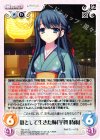 TG-111 C 影として生きた姉「宇賀 時雨」