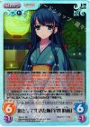  TG-111 SC 影として生きた姉「宇賀 時雨」 