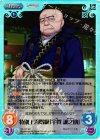  TG-117 SC 特別上流階級「宇賀 誠之助」 