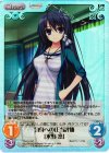 TG-121 SC 自身への正当評価「水野 凛」