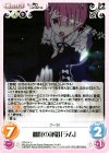  RZ-014 U 咄嗟の詠唱「ラム」 